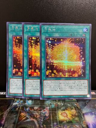 Yu-Gi-Oh Studio 5073 Cubic Dharma Secret Rare JPC17
