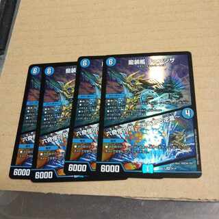 龍装艦 チェンジザ｜六奇怪の四 -土を割る逆瀧- SR 4枚セット