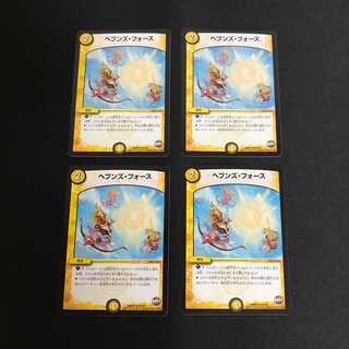 ヘブンズ・フォース 4枚セット