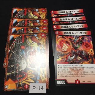 Good Rating 1000Crash Through Commemorative Tiki Tiki Red End 8 P014