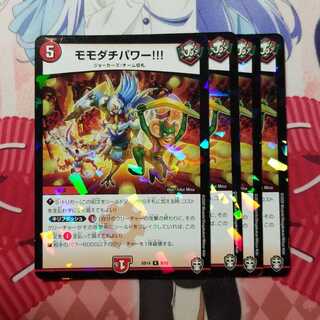 モモダチパワー　4枚　③