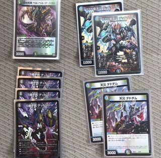 デドダム パーツセット