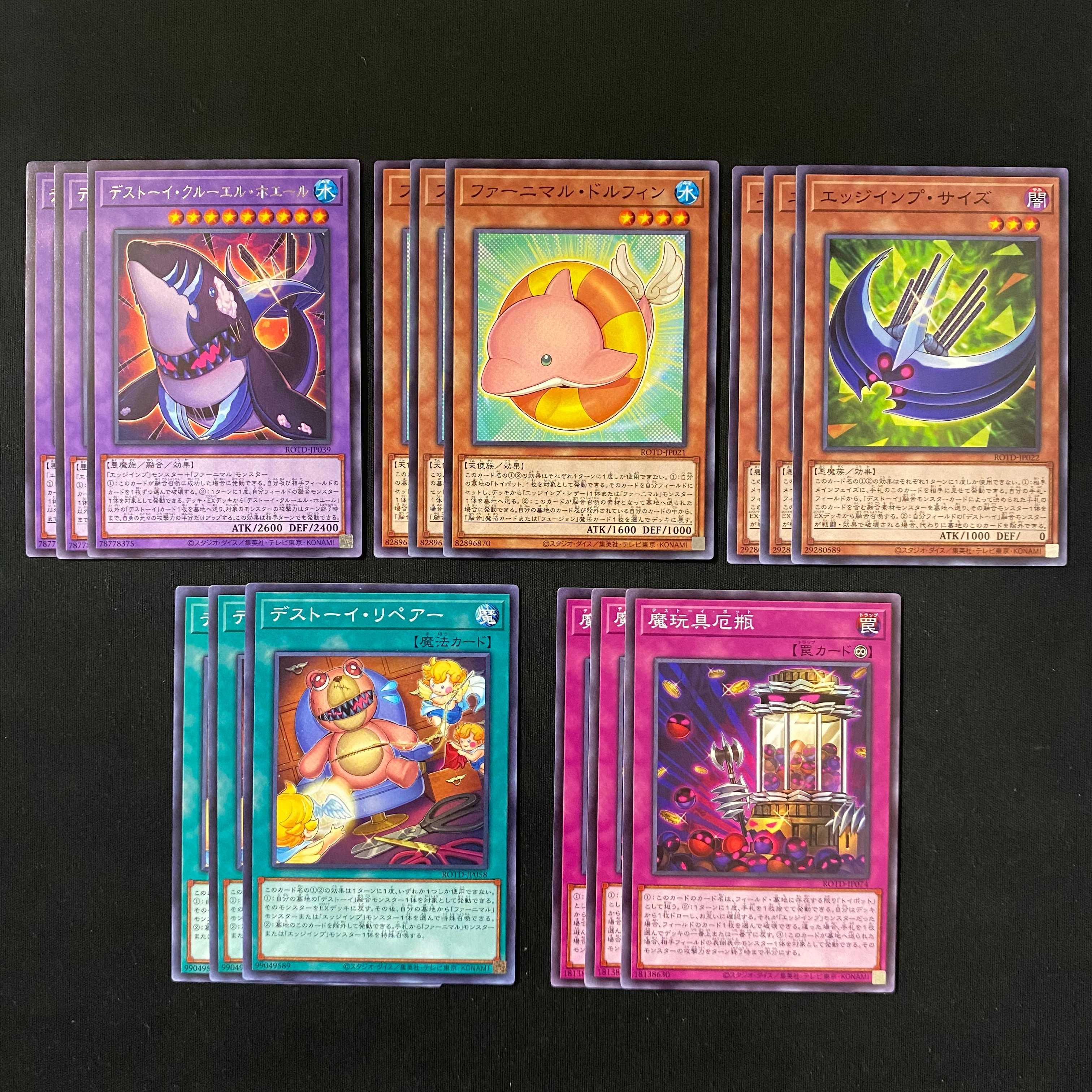 デストーイ ファーニマル フルセット　各3枚