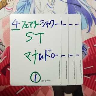 フェアリーシャワー　4枚