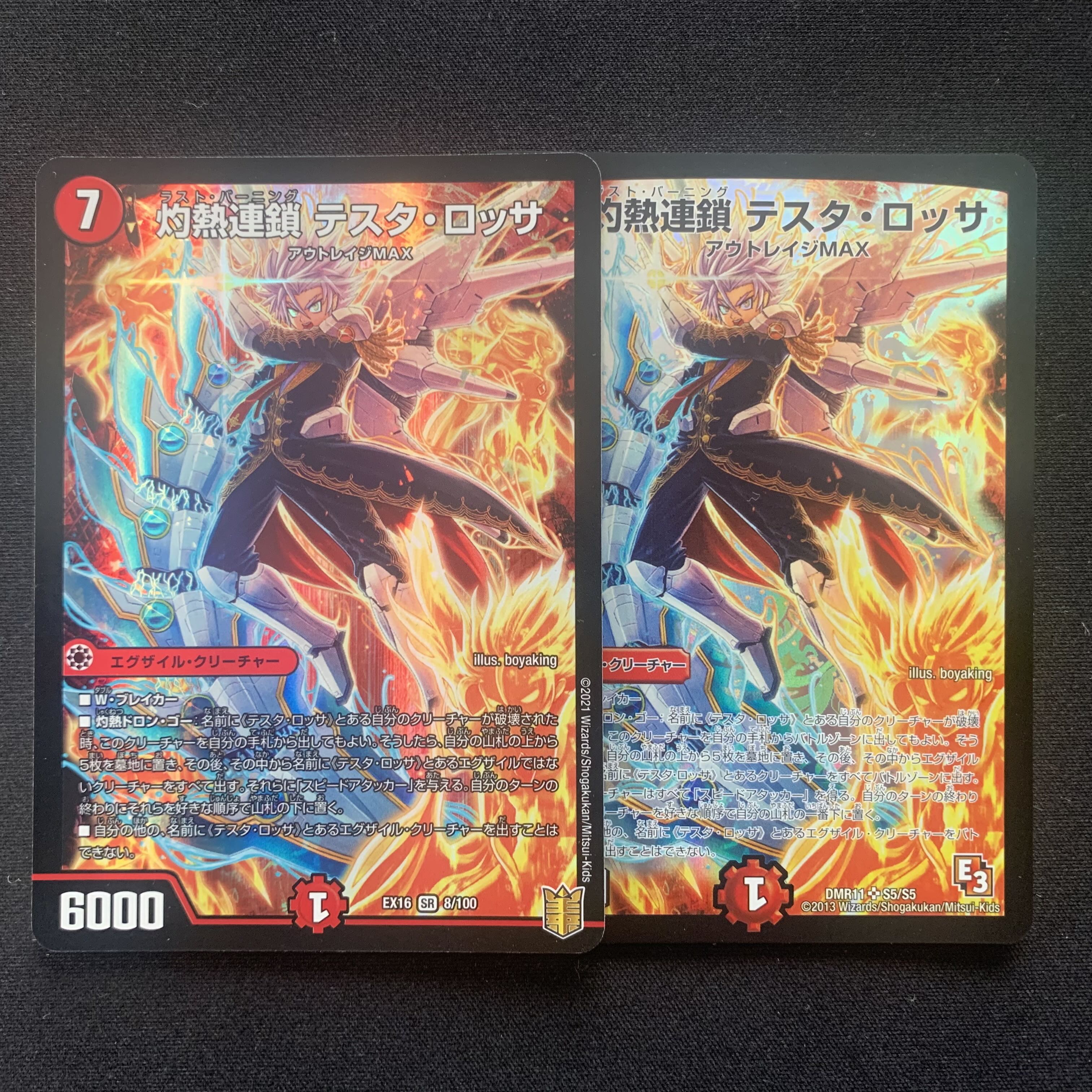 Burning Chain Testa Rossa SR 8/100