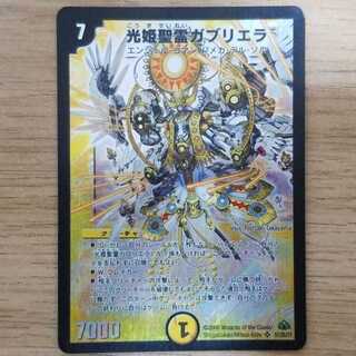 Gabriella, Holy Spirit of the Light Princess