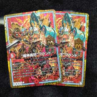 専用  魔神轟怒 ブランド １枚