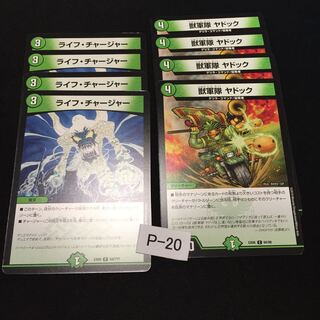 Good Rating 1000 Crash Through Commemorative Life Charger Yadok 8 P020