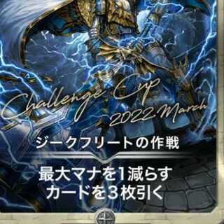 ジークフリートの作戦