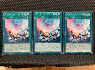 Popotan] Yu-Gi-Oh! 5989 Artifacts Unleashed 3 Normal