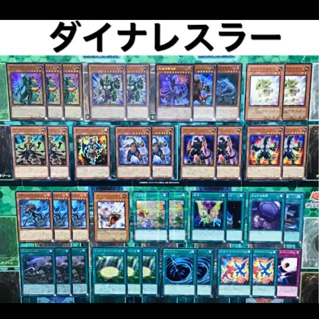 遊戯王 ダイナレスラー デッキ 究極伝導恐獣 オヴィラプター パンクラトプス