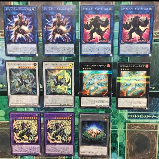 遊戯王 ダイナレスラー デッキ 究極伝導恐獣 オヴィラプター パンクラトプス