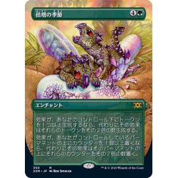 (FOIL)(Full Art)Doubling Season/Doubling Season《Japan...