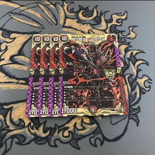 即日発送　鬼ヶ覇王ジャオウガ　4枚