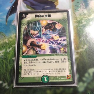 神秘の宝箱　プロモ