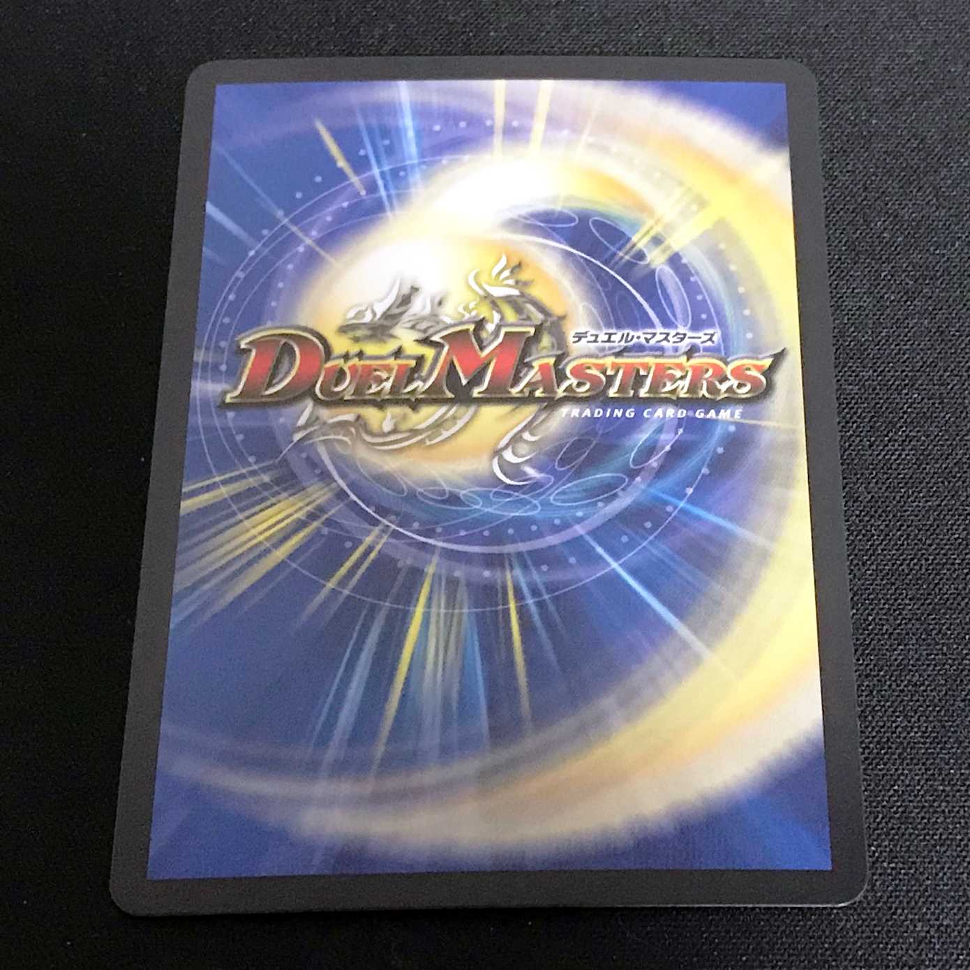 単騎連射 マグナム (DMX-26)