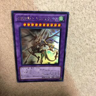 波動竜騎士 ドラゴエクィテス　ホロ1