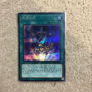 師弟の絆　シク1