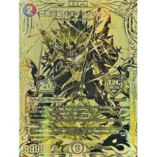 禁断英雄モモキングダムx」の激安通販 | magi