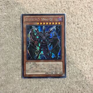 D-HERO Bloo-D シク1