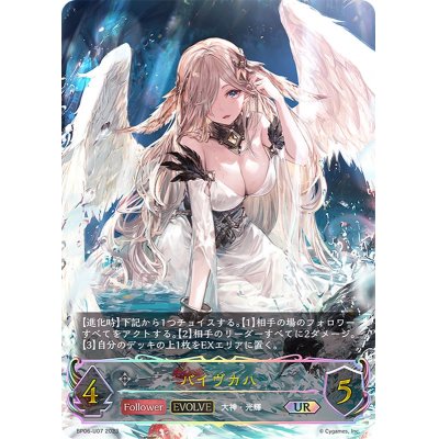 Vivekaha (EVOLVE) [UR] {BP06-U07}