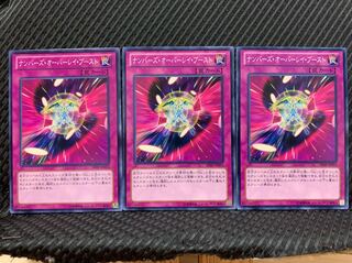 【ぽぽたん】遊戯王 5998 ナンバーズ・オーバーレイ・ブースト 3枚 ノーマル