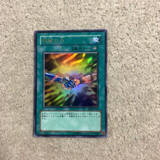 団結の力　ウル1