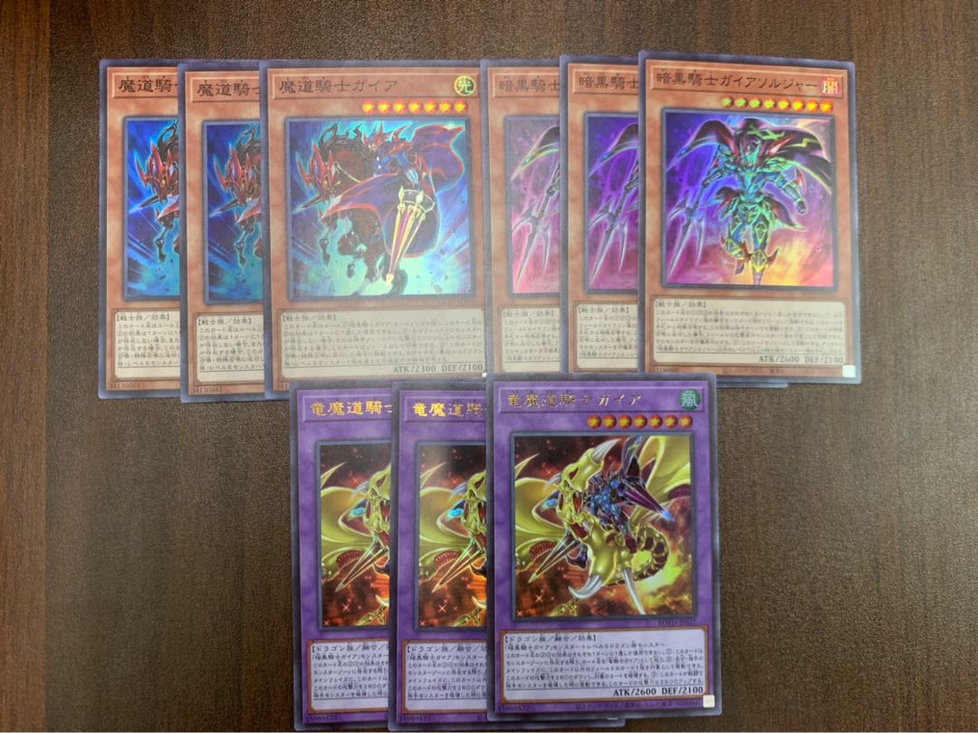 魔道騎士ガイアセット各3枚 遊戯王 トレカ侍