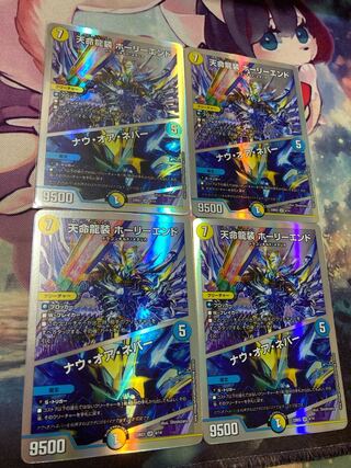 Tenmei Ryuzo Holy End/Now or Never SR S1/S12