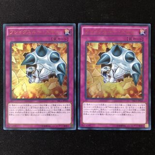 ブレイクスルー・スキル　ウルトラ    2枚