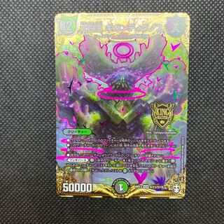 225 山室　大樹王ギガンディダノス　シク