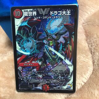 龍世界ドラゴ大王