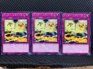 ワンダー エクシーズ の激安通販 Magi トレカ専用フリマアプリ