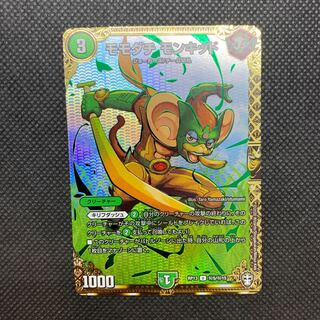 227 山室　モモダチモンキッド　シク