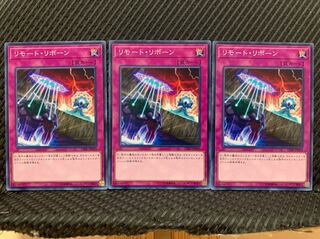 【ぽぽたん】遊戯王 4843 リモート・リボーン 3枚 ノーマル