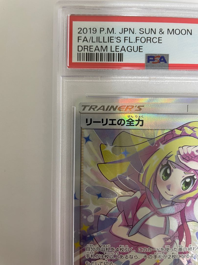 PSA10] Lillie's Full Force SR 068/049