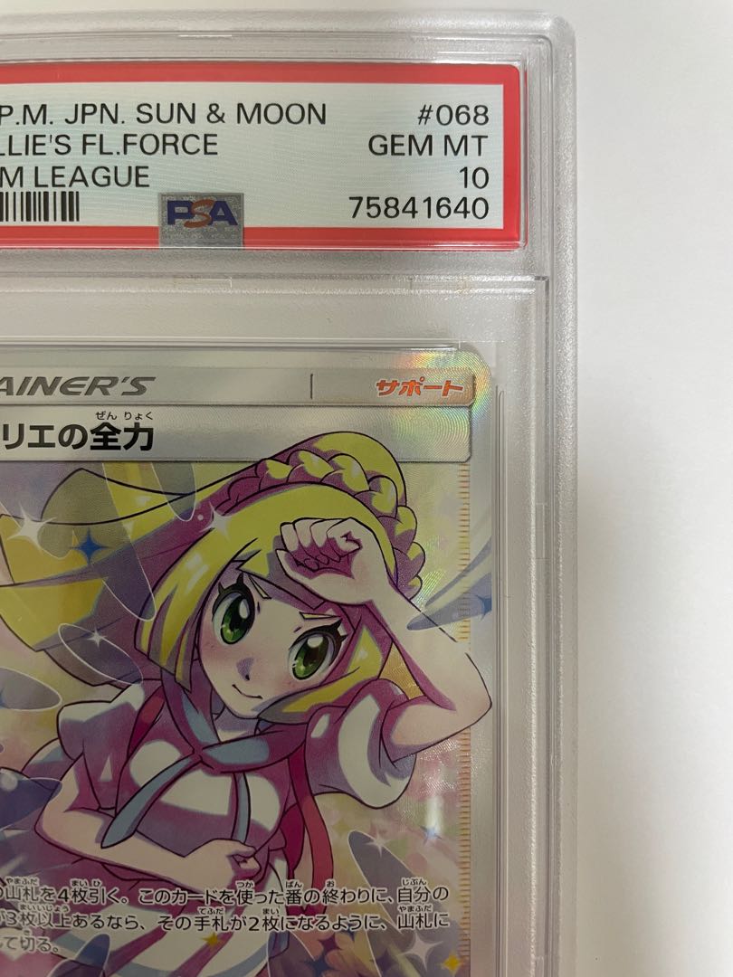 PSA10] Lillie's Full Force SR 068/049