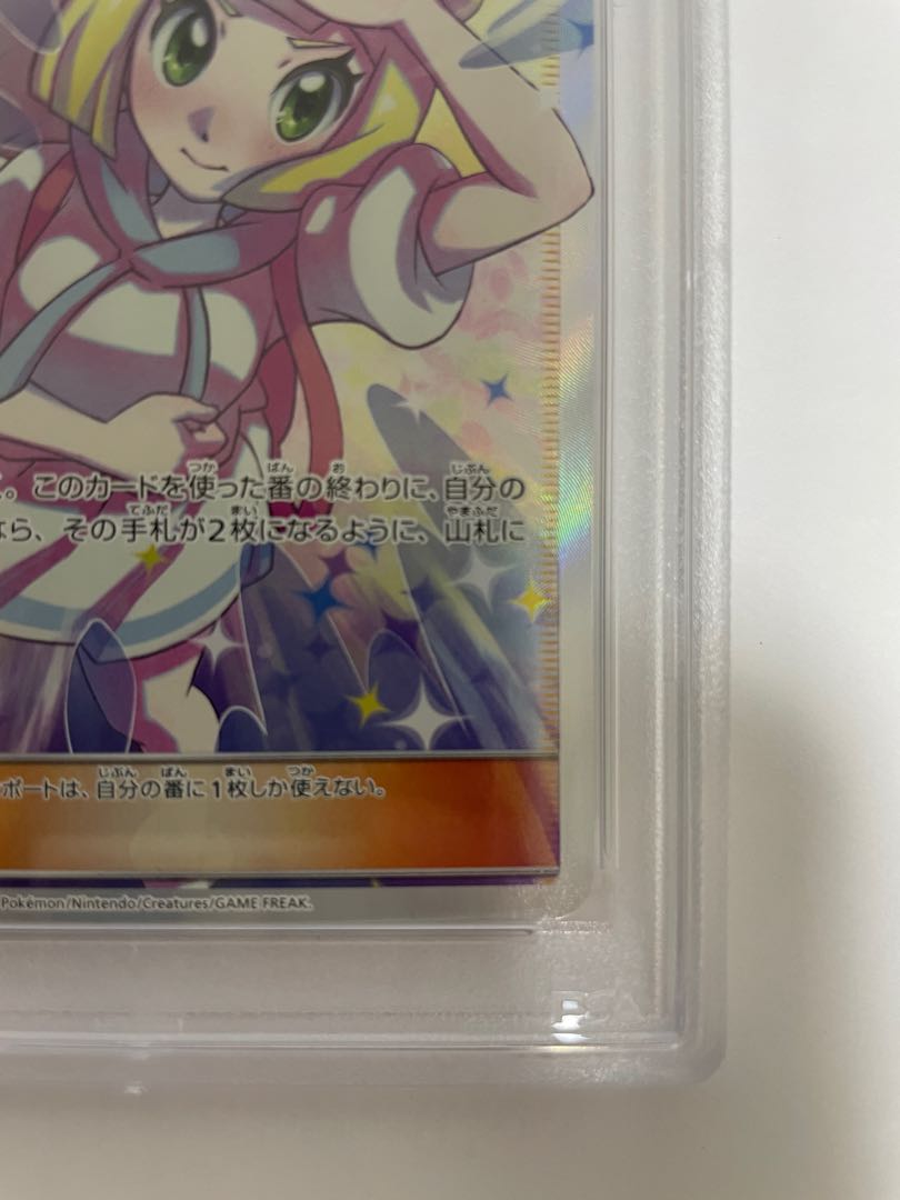 PSA10] Lillie's Full Force SR 068/049