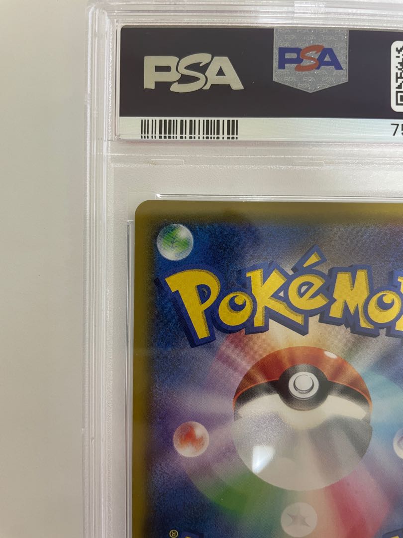 PSA10] Lillie's Full Force SR 068/049