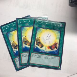 リゾネーターエンジン