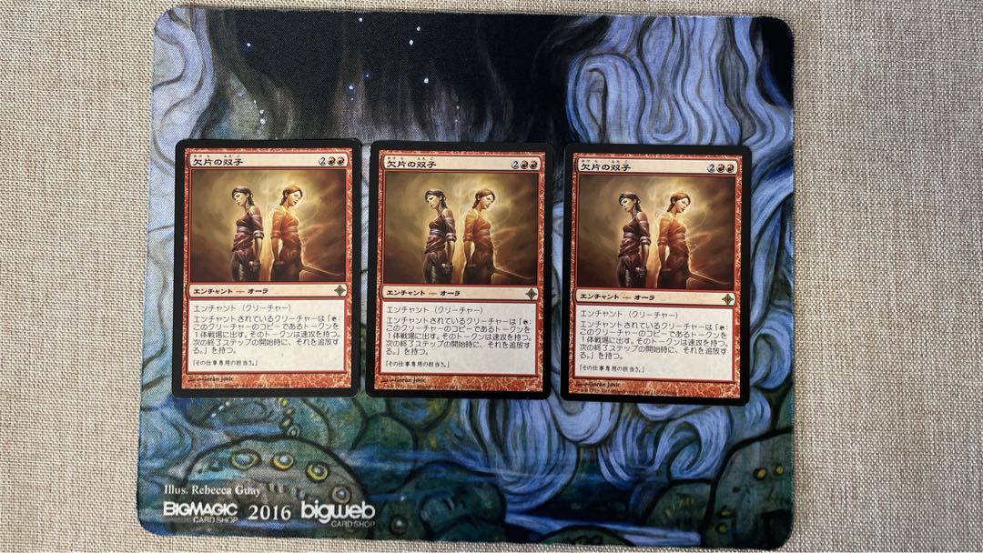 Splinter Twin Rare 165/248