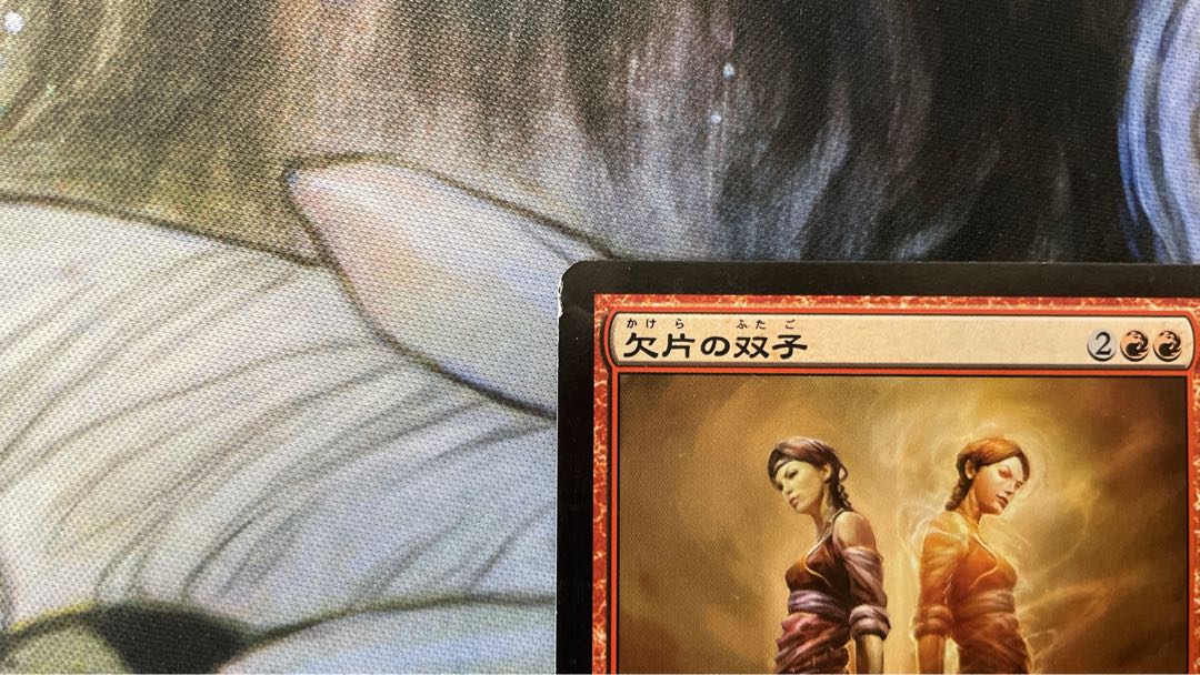 Splinter Twin Rare 165/248