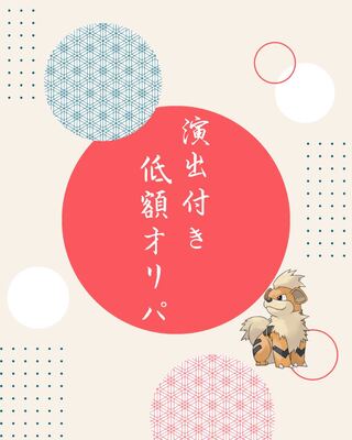 【演出付き】ー緊急値下ー1口400円5口セット 低額オリパ【オリパ初出品記念】(在庫残り195口)