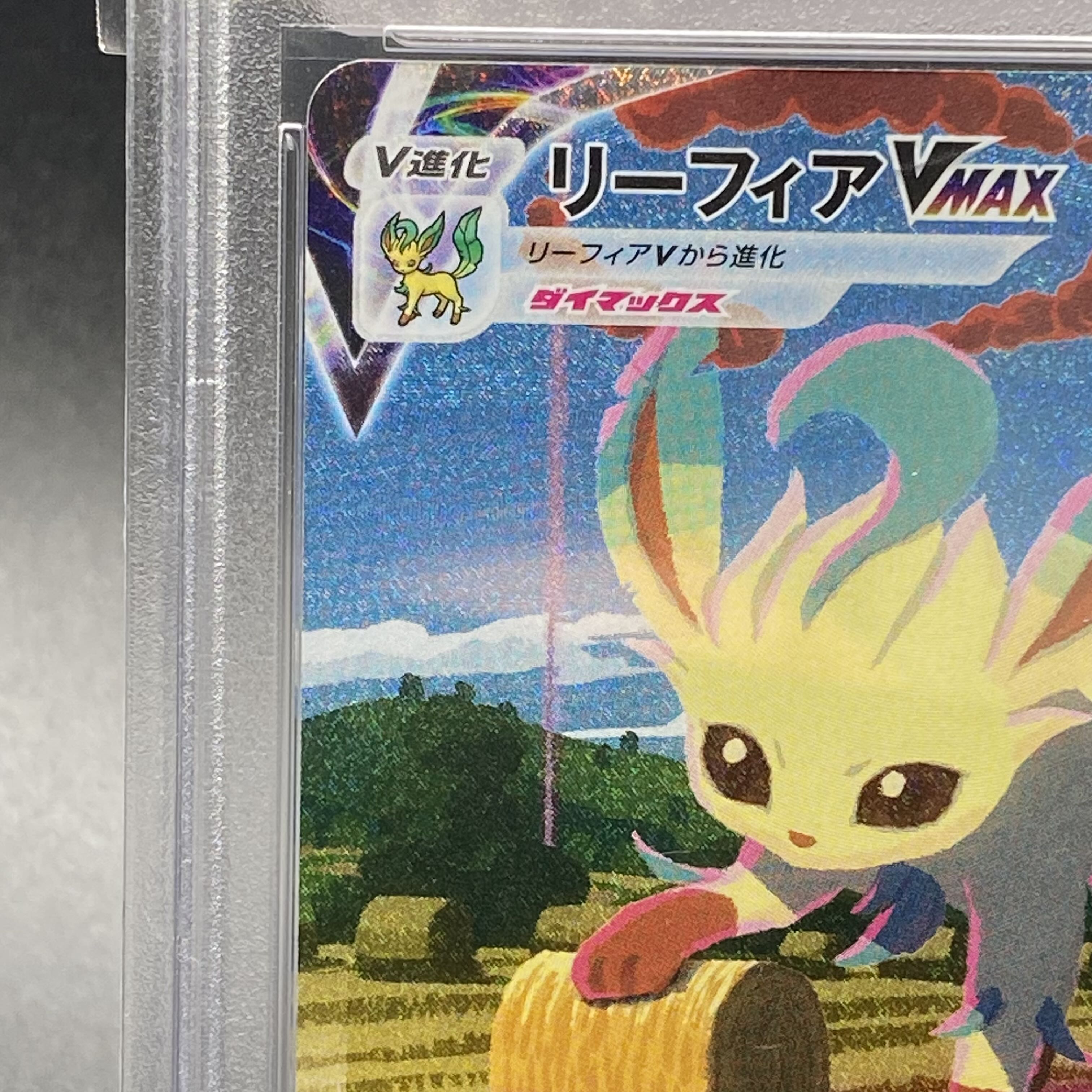 PSA10] LeafeonVMAX HR 089/069