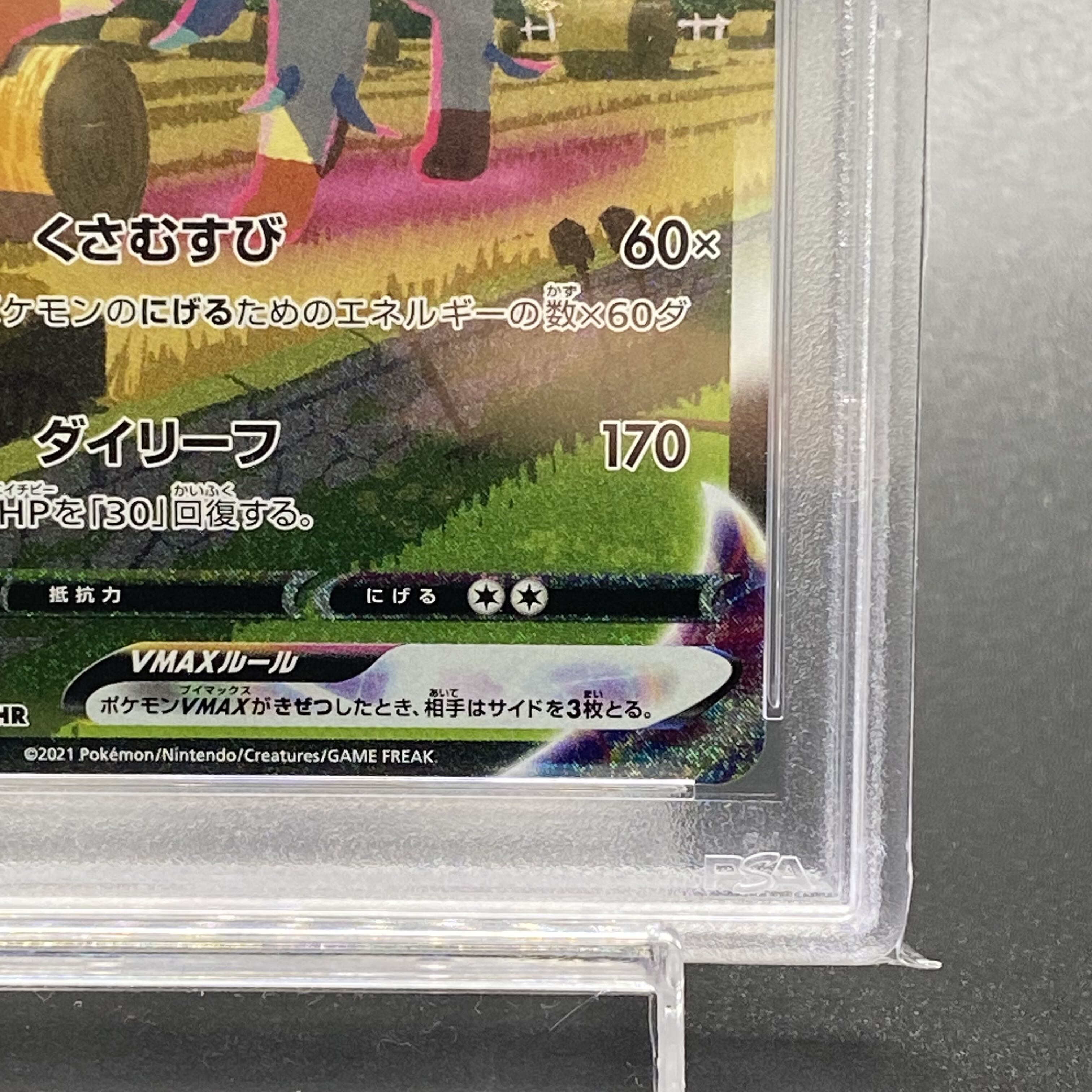 PSA10] LeafeonVMAX HR 089/069