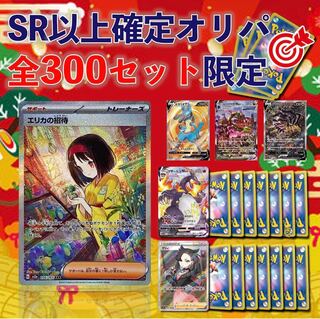 1口3980円になります