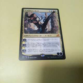 古き道のナーセット　日本語版ノーマル