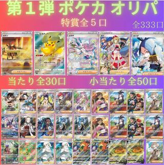 1口3000円全333口になります！