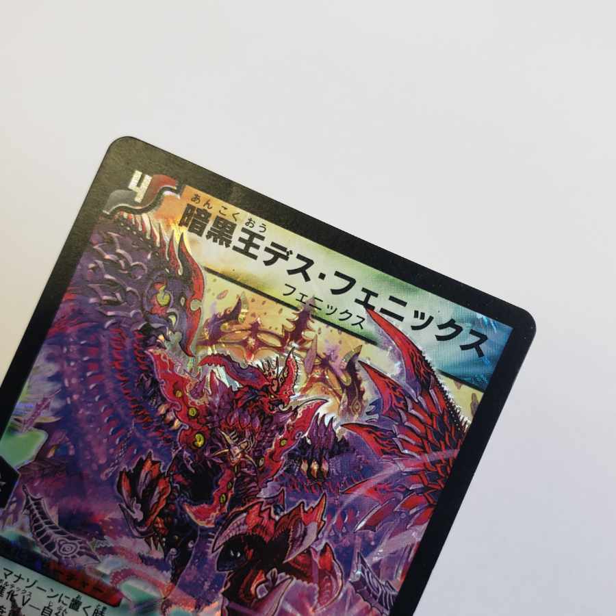 Death Phoenix, Avatar of Doom SR 24/70 Initial