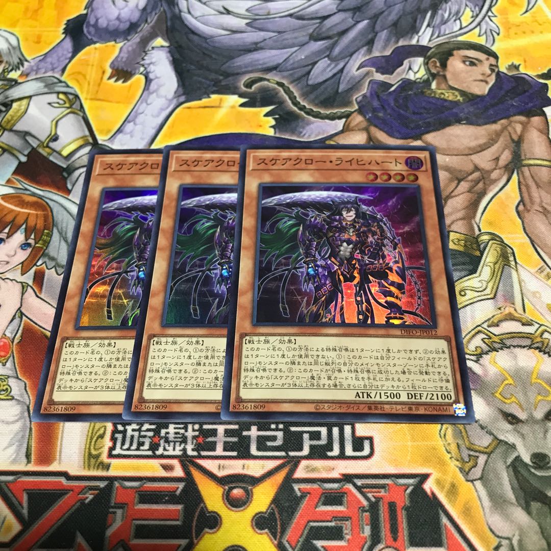 Lowest price! The early bird gets the worm! Scareclaw Reichhardt 3 Super Rare DIFO control number 5979